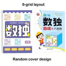 1本数独谜题书 - 包含4x4、6x6和9x9的挑战性网格，激发思维，训练大脑，练习解谜 - 适合成人和老年人（部分内容随机发送），返校季必备 - 彩色 - 查看 14