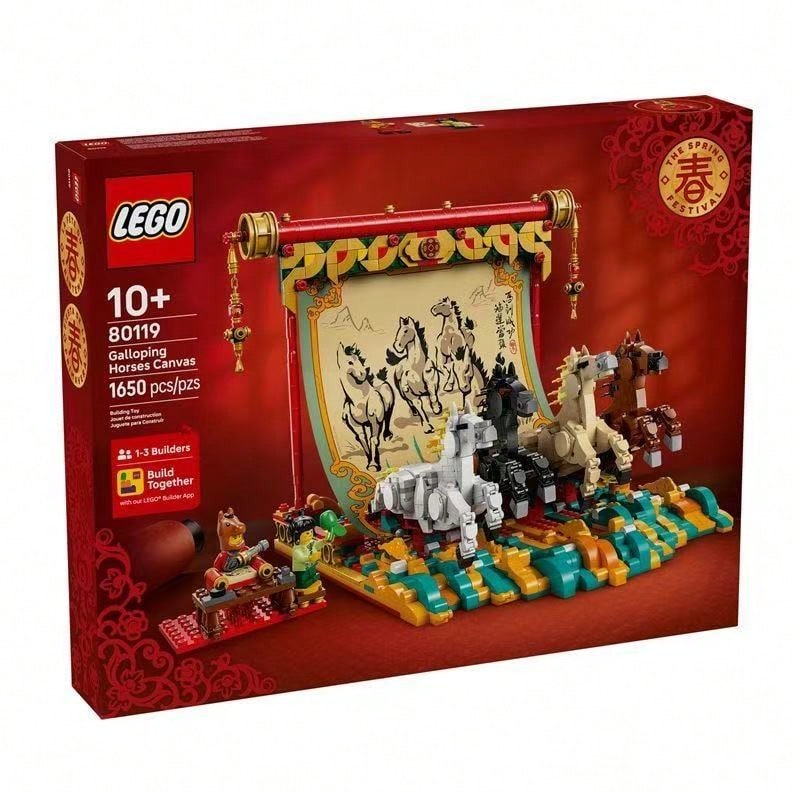 LEGO 80119 儿童积木套装，高清图案为 4 匹奔马，适合送给儿子或女儿 - 80119 - 查看 1