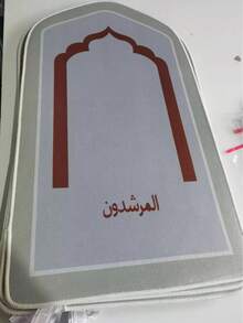 1pc Cute Asymmetrical Shape Plush Carpet, Non-Slip Washable Rug Suitable For Religious Places And Home Prayer - Cartoon - View 8