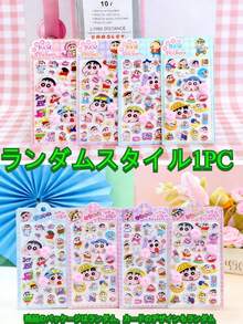 1pc Random Style 3D Cartoon Sticker, Waterproof Crayon Shin-Chan Decorative Embossed Decal Suitable For Decorating Phone Case, Laptop, Luggage, Cup, Skateboard, Notebook, Guitar. Great For Daily Use, Children's Birthday Gift, Back To School Supplies. - Multicolor - View 15