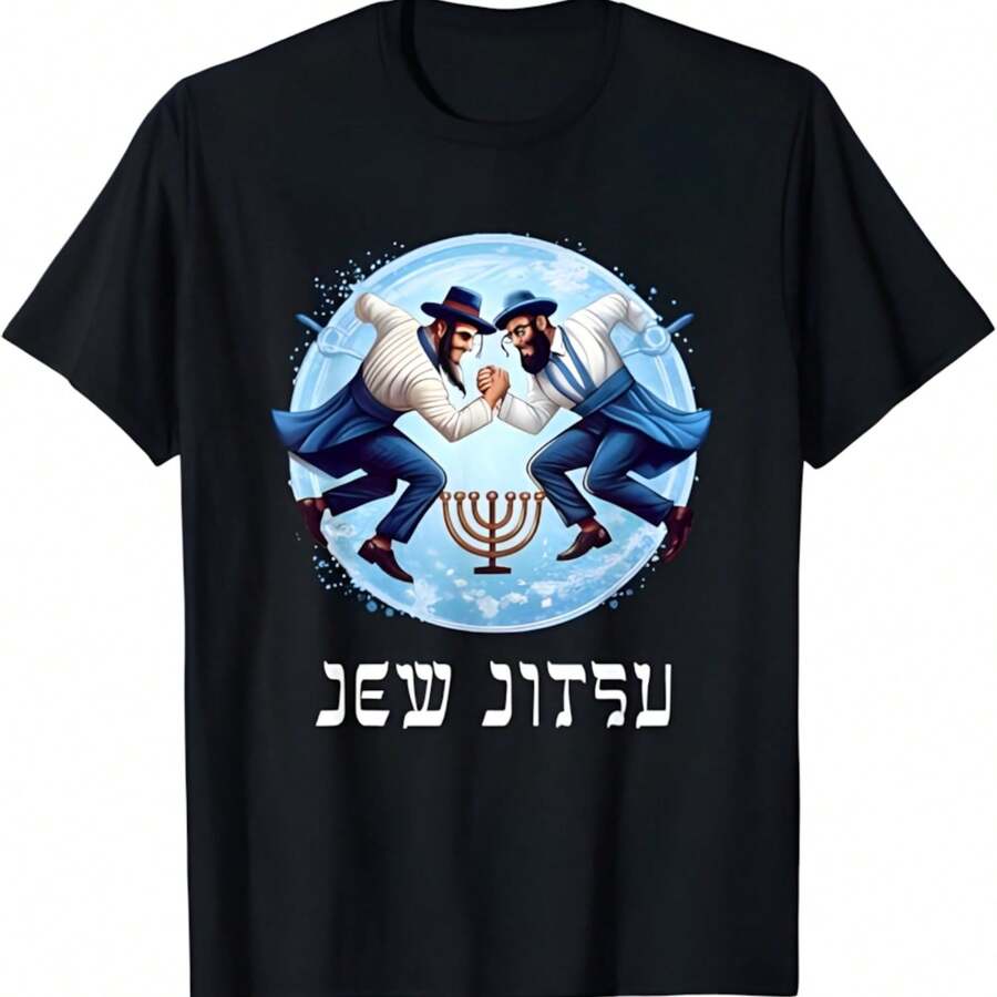 Jews Jitsu Costume Funny Jewishs Martial Arts Hanukkahs Gift T-Shirt - 黑色 - 查看 1