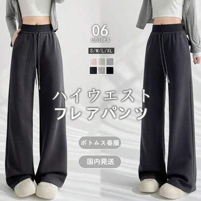 【期間限定 国内発送】夏服 y2k 韓国 フレアパンツ ハイウエスト スウェット パンツ 体型カバー パンツ レディース ボトムス 夏 美脚 着痩せ ズボン ゴム オフィスカジュアル スラックス レディースパンツ 低身長 高身長