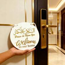 Assalamu Alaikum Letrero de Puerta, Bienvenido a Nuestro Hogar, Regalo Personalizado, Regalo Islámico, Decoración Islámica - Multicolor - Ver 4