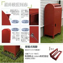 POST2HOME 宅配ボックス 屋外 大容量 戸建て用 ポスト 置き配ボックス 郵便受け 大型 防水 簡単組立 宅配BOX 円弧形 置き型 鍵付き 案内ステッカー付き ポスト付き 玄関 盗難防止 - C - チェックする 4