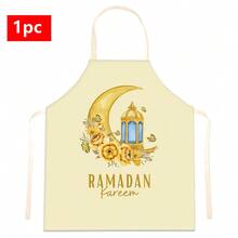 1 قطعة مريلة بنمط هلال القمر، هدية رمضان، ديكور رمضان، 100% بوليستر، بدون أكمام، تصميم حزام للرقبة، مناسبة للطهي والخبز والتسلية، رائعة لمطبخ المنزل والحفلات والشواء الخارجي، مريلة خبز | مريلة حيوية | مريلة بوليستر | مريلة مطبوعة - متعدد الألوان - مشاهدة 14