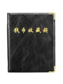 480-Slot Black Coin Collection Album, Large Capacity Antique Coin Loose-Leaf Collection Book - Many - View 4