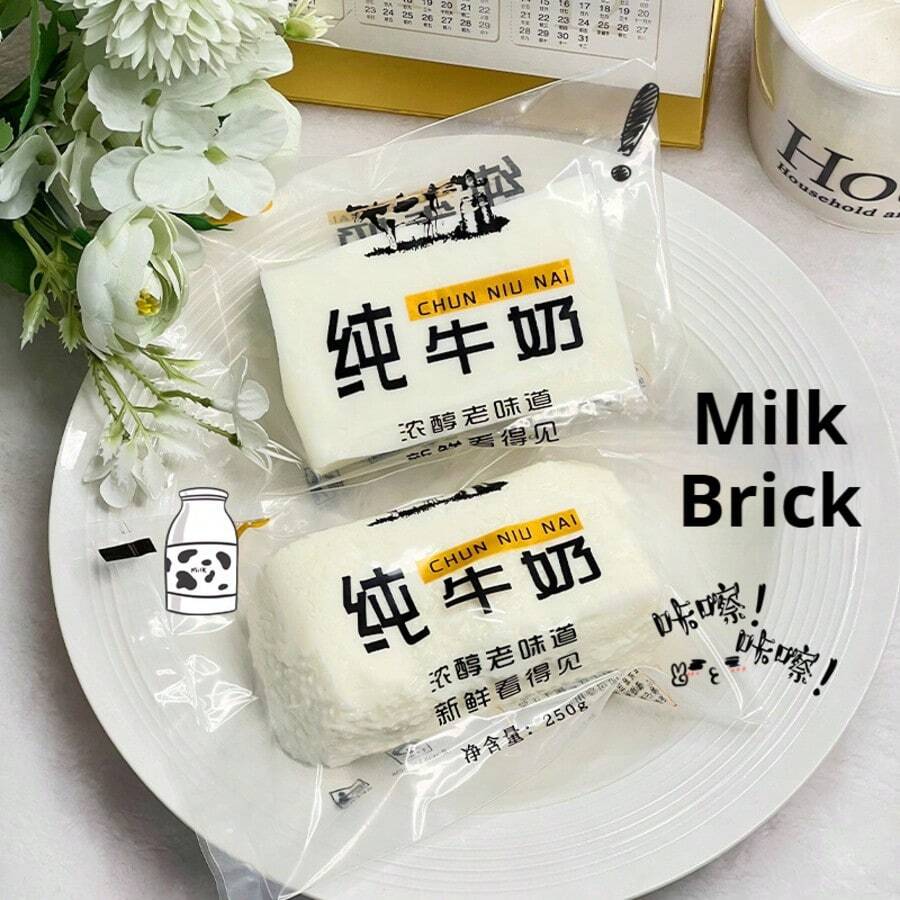 慢回弹硅胶牛奶砖挤压玩具，奶油质地，减压挤压玩具，完美的生日/节日礼物，开斋节赠品