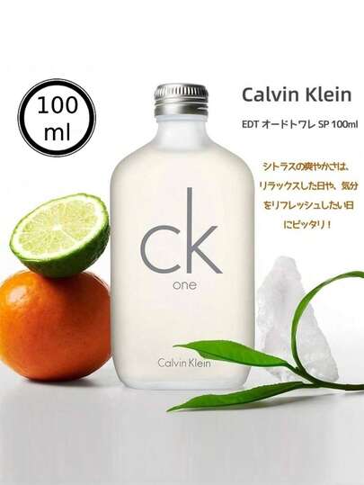  カルバンクライン 香水 メンズ レディース CK ONE シーケーワン EDT オードトワレ SP 100ml フレグランス Calvin Klein CK one 正規品 ブランド 新品 2025 年 ギフト CK プレゼント