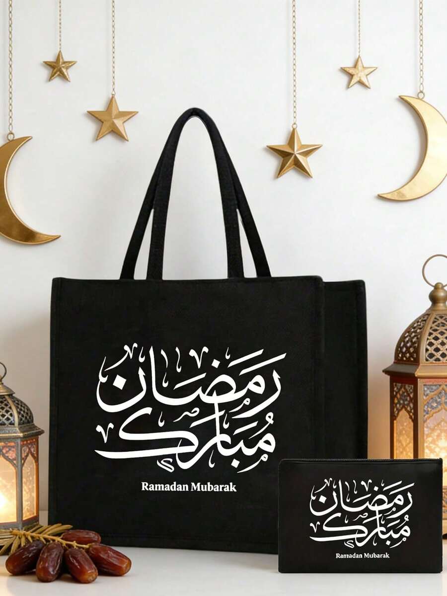 Cosmetic Bags, Shoulder Bags, And Tote Bags Printed With Arabic Calligraphy Patterns Are Designed To Celebrate Ramadan And Convey Peace And Blessings During The Month. These Portable Storage Bags, Supermarket Shopping Bags, Cosmetic Bags, Multi-Functional Storage Bags, And Toiletry Bags Are Perfect For Storing Everyday Cosmetics And Toiletries. - Multicolor - View 1