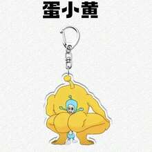 Super Funny Eggette Big Foot Egg Little Yellow Abstract Expression Acrylic Keychain Pendant Cartoon Peripheral Backpack Pendant Gift Small Gift - Multicolor - View 4