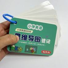 Lachilly 600个单词闪卡 英语思维导图闪卡 快速记忆 英语词根词缀词汇卡 儿童学前教育玩具 - 彩色 - 查看 8