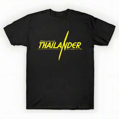 % Cotton Oversized Printed-Shirt Unisex, Solid Black Casual Graphic Tee, Summer Essential Layering Top, S-3XL Thailander Est.2520 - Parody Design --Shirt