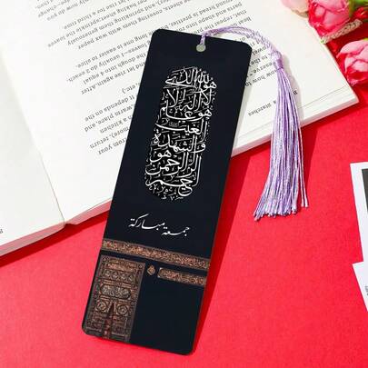 1 Set de Marcapáginas impresos en PET, con diseño del Patrón de Eid Al-Fitr, elegante y único, con diseño de cultura religiosa islámica, adecuado para uso diario o colección. Ya sea para uso personal o como regalo para familiares y amigos, los artículos culturales religiosos islámicos son una opción de regalo única y práctica, que agrega atmósfera y alegría al momento de la lectura (borla de color aleatorio)
