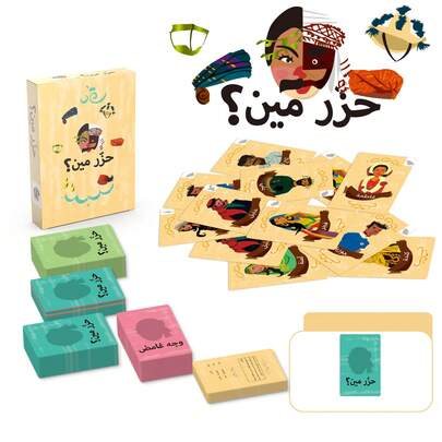 Hazar Meen Card Game, Arabic Card Game,Arabic Board Games, Family/Party Games