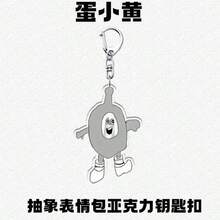 Super Funny Eggette Big Foot Egg Little Yellow Abstract Expression Acrylic Keychain Pendant Cartoon Peripheral Backpack Pendant Gift Small Gift - Multicolor - View 11