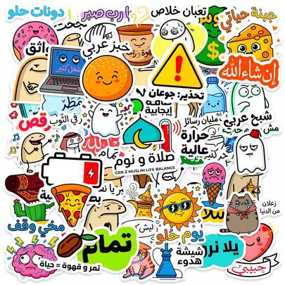 50pcs Arabic Culture Meme Stickers - Waterproof Vinyl Decals With Humorous Local Reference & Minimalist Character Designs For Laptop, Water Bottle, Luggage & Journal, Perfect For Arabic Speakers And Cultural Humor Enthusiasts To Add A Relatable, Lighthearted Touch To Personal Items And Share Laughs With Friends