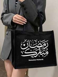 Cosmetic Bags, Shoulder Bags, And Tote Bags Printed With Arabic Calligraphy Patterns Are Designed To Celebrate Ramadan And Convey Peace And Blessings During The Month. These Portable Storage Bags, Supermarket Shopping Bags, Cosmetic Bags, Multi-Functional Storage Bags, And Toiletry Bags Are Perfect For Storing Everyday Cosmetics And Toiletries. - Multicolor - View 12