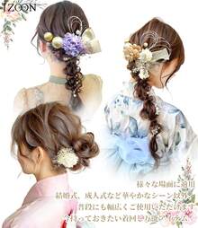 [ ] 髪飾り 9色展開 成人式 髪飾り ドライフラワー 袴 卒業式 和装 結婚式 振袖 プリザーブドフラワー 金箔 紐アレンジ 水引 和玉 A1600 - グレー - チェックする 7