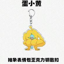 Super Funny Eggette Big Foot Egg Little Yellow Abstract Expression Acrylic Keychain Pendant Cartoon Peripheral Backpack Pendant Gift Small Gift - Multicolor - View 9