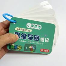 Lachilly 600个单词闪卡 英语思维导图闪卡 快速记忆 英语词根词缀词汇卡 儿童学前教育玩具 - 彩色 - 查看 10
