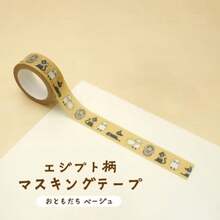 Textured Paper Tape - Beige - View 2