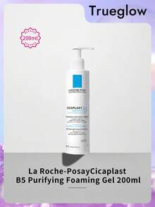 La Roche-Posay 200毫升 CICAPLAST B5 泡沫洗车凝胶 - 200ml - 查看 1