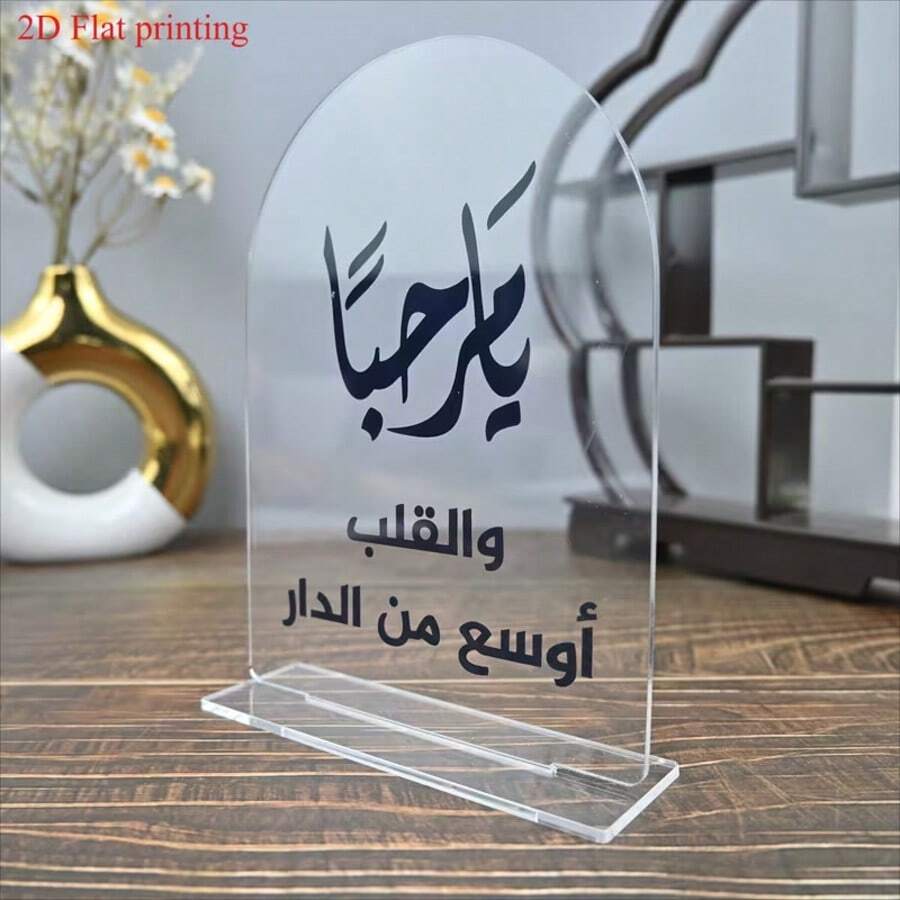 Transparent Acrylic Arch-Shaped Desktop Stand, Home & Restaurant Welcome Sign, Middle East Decor