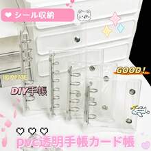 1个M5/A8/A7/A6透明活页夹，贴纸本，贴纸收纳本，双扣软皮封面计划本套，透明内页替换芯，Kpop照片收纳文件夹，大容量便携式活页夹，适用于计划本、日程本、贴纸本、密封本、学习用品、办公用品等。 - 無色 - 查看 2