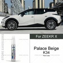 Pluma de reparación de pintura de coche, eliminador de arañazos, accesorios para ZEEKR X blanco azul G81 Beige K34 gris C37 verde 145 rosa 4MKE - Palacio Beige - Ver 14