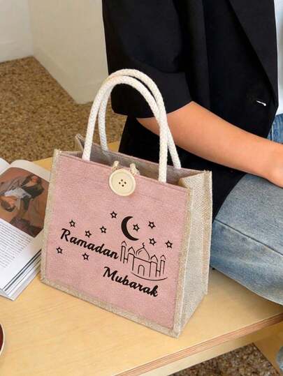 斋月吉祥图案亚麻手提袋，星月斋月祝福手提袋，斋月礼品袋，便携购物袋，轻便可折叠收纳袋，可重复使用杂货袋，完美时尚礼物，情人节礼物，斋月吉祥，斋月佳节礼物，开斋节吉祥，奉至仁至慈的之名，吉祥，开斋饭，斋月礼物，斋月吉祥