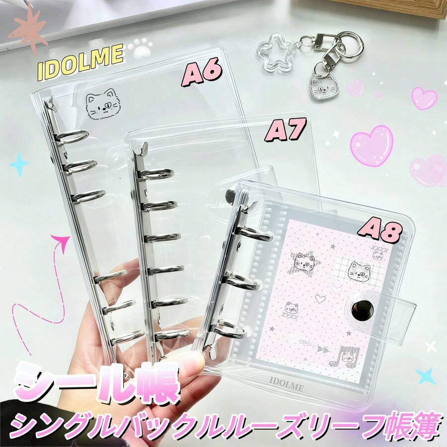 1本A6/A7/A8透明单扣活页笔记本/贴纸簿,IDOLME透明单扣软皮活页手册,PP透明内页替换芯,便携式贴纸簿,大容量,适用于KPOP专辑、贴纸收纳、DIY手册、剪贴簿、笔记本、计划本、学生新学期用品、办公用品、宅文化活动等。 - 無色 - 查看 1