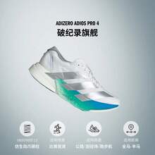 Adidas ADIZERO ADIOS PRO 4 Zapatillas de running ultraligeras, transpirables, con amortiguación y placa de carbono profesional para carreras - Blanco - Ver 11