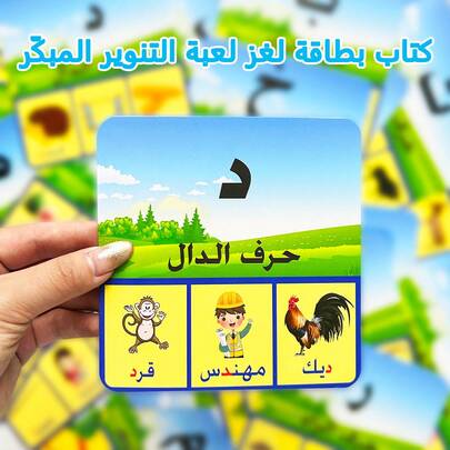 A Box Of 28 Arabic Double-Sided Cognitive Cards, Bright Colors Attract Children's Attention, Help Them Memorize And Identify Basic Vocabulary Quickly, Which Is Ideal For Christmas/New Year Gifts.