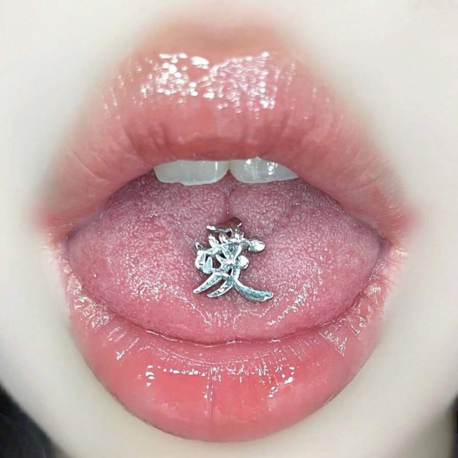 钛钢外螺纹舌钉，带汉字图案 - 文字愛 舌釘 - 查看 1