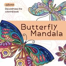 GDTME 24-seitiges Erwachsenen-Malbuch mit komplexen Mandala-Mustern, entspannende Kunsttherapie, ideal als Geschenk zum Schulanfang oder Valentinstag, Schreibwaren für Buchliebhaber - Verschiedenfarbig - Übersicht 14