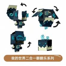 Mattel Minecraft 2-In-1 Flip-Over Collectible Character Model Toy With Flip Face Feature - Multicolor - View 3