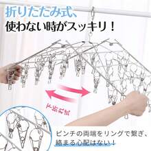 ピンチハンガー 52ピンチ/44ピンチ 折りたたみ 丈夫なハンガー 角ハンガー 引っ張るだけ オールステンレス ダブルフック 洗濯 大きい タオル 銀色 洗濯ハンガー 洗濯バサミ【予備ピンチ付き】室内 屋外 - シルバー - チェックする 1