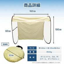 洗濯物カバー 外干し用 メッシュ 通気性 折りたたみ ベランダ用 滑り止め - 160cm - チェックする 11