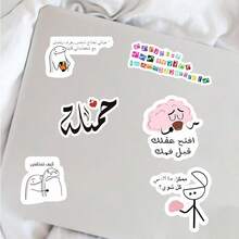 30/60张阿拉伯语讽刺励志贴纸，粉色涂鸦贴纸，适用于手机壳、笔记本电脑、水瓶 - 彩色 - 查看 7