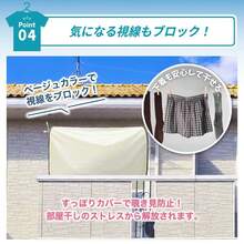 洗濯物カバー 外干し用 メッシュ 通気性 折りたたみ ベランダ用 滑り止め - 160cm - チェックする 7