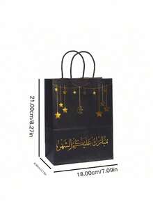 12/6/1 Pcs Elegant Islamic Style Eid Mubarak Themed Printed Sturdy Thick Kraft Paper Gift Bags With Reinforced Handles, Durable & Suitable For Eid Celebration, Party Favors, Family Gatherings, Islamic Events - Multicolor - View 3