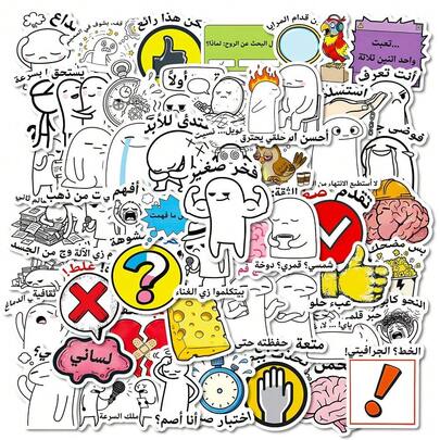 55pcs Graffiti Cartoon Funny Arabic Pattern Creative Learning Stickers, DIY Decor Waterproof Desktop Sticker Scrapbook Supplies Stationery Funny Stickers Kindle