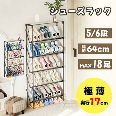 47cm Wide Steel Shoe Rack, Slim, 5-7 Tier Storage Case, Open Rack, Adjustable Shelves, Large Capacity, Multi-Layer, Assembled, Sturdy, Display Storage Box, Entryway Storage, Perfect For New Living And Single Living