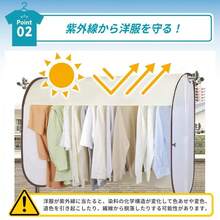 洗濯物カバー 外干し用 メッシュ 通気性 折りたたみ ベランダ用 滑り止め - 160cm - チェックする 5