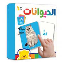 beartale 3+ Toddler 54pcs Arabic Multi-Themed Educational Flashcards Set, Bilingual Cognitive Learning Card Game, Preschool Montessori Teaching Aids, Classroom & Home Activity - Multicolor - View 12