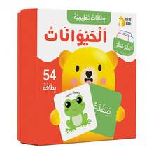 beartale 3+ Toddler 54pcs Arabic Multi-Themed Educational Flashcards Set, Bilingual Cognitive Learning Card Game, Preschool Montessori Teaching Aids, Classroom & Home Activity - Multicolor - View 16