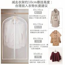 防尘罩、衣物防尘袋、透明家用防尘罩、悬挂式衣物袋、可水洗衣物防尘罩套装 - 彩色 - 查看 3