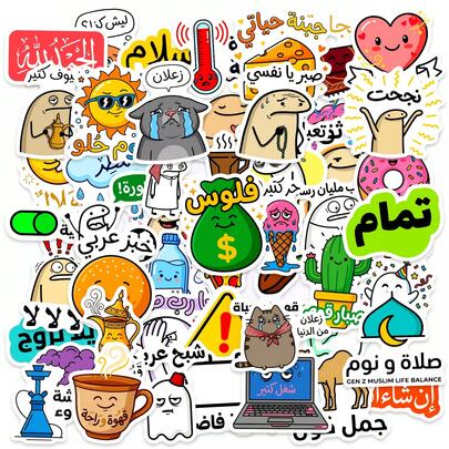 50 piezas Pegatinas de vinilo con memes árabes divertidos, calcomanías de expresiones árabes resistentes al agua para botellas de agua, portátiles, monopatines, fundas de teléfonos, paquete de pegatinas de memes árabes para adolescentes, adultos, decoración diaria y regalos