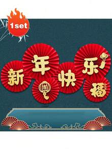 1 套，2026 年中国新年纸扇墙饰，新年纸扇，红色派对挂扇 DIY 套装：纸扇挂饰，节日纸扇家居窗饰，马年纸扇吊坠，新年家居场景装饰，商场挂饰 - 无需胶水，易于粘贴设计，适用于客厅和门饰 - 彩色 - 查看 12