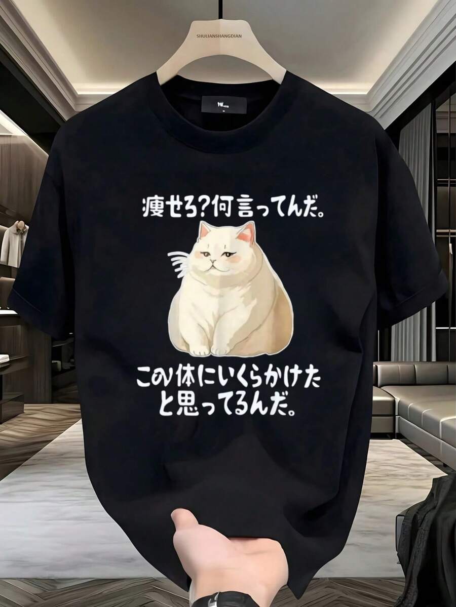 Playera hombre, gato japonés, gráfico divertido, estilo japonés, uso diario, salidas, para amantes de mascotas, moda urbana, 2026, viral, casual,playera de hombre,ropa de hombre,tops,regalos para hombre,nacional envio,oversize hombre. - Negro - Ver 1